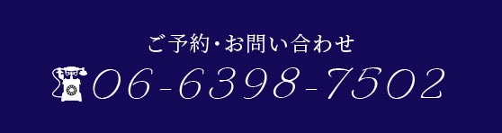 06-6398-7502